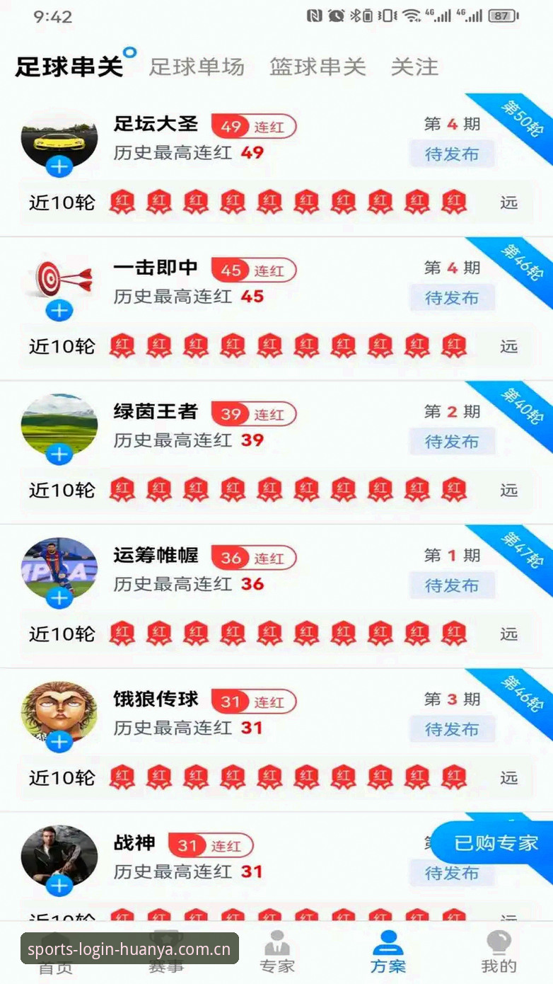 环亚体育平台完整使用指南：从数据查询到信誉评价的深度解析