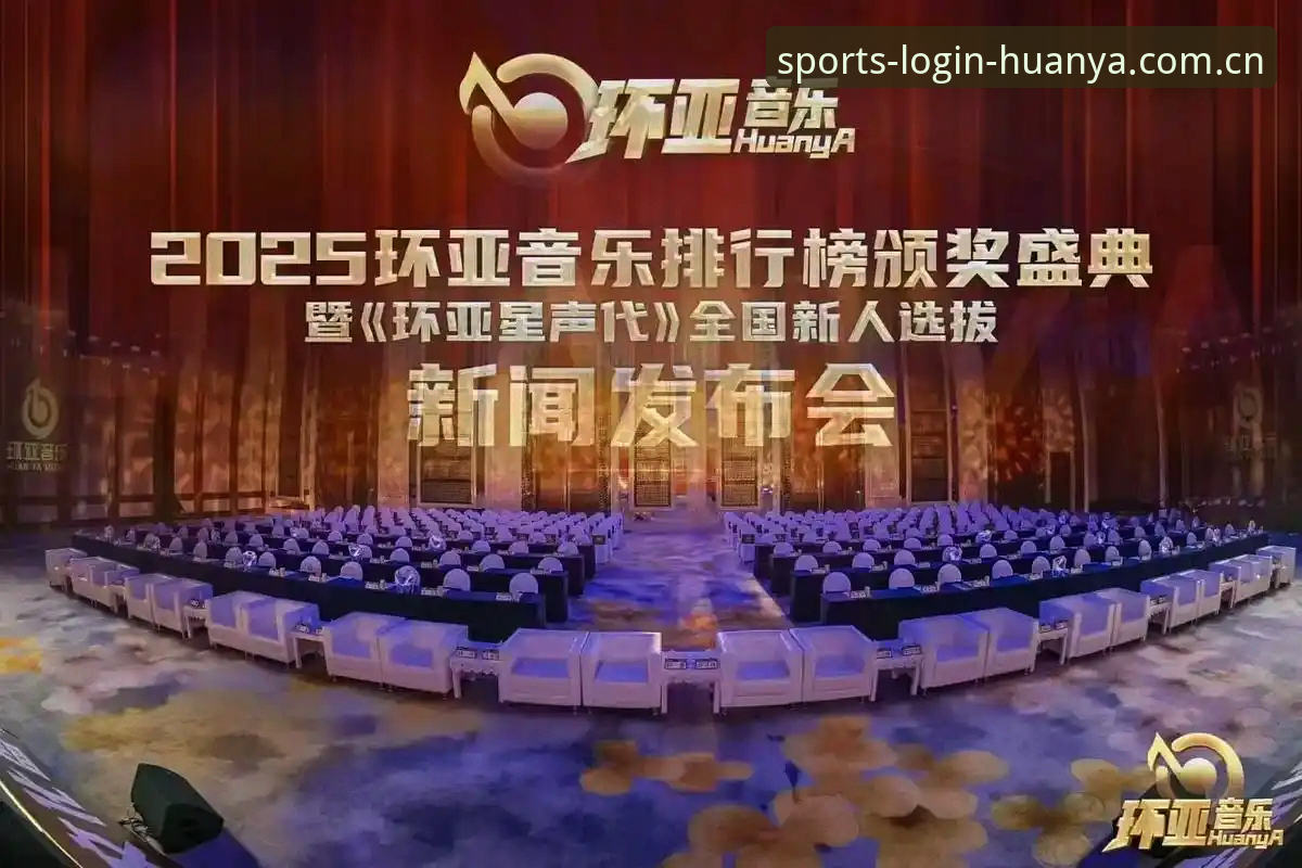 环亚怎么样2026最新版本 环亚体育平台2026最新版本完整使用指南:从数据查询到信誉评价的深度解析